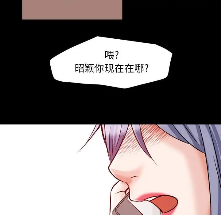 暗黑之恋第23章