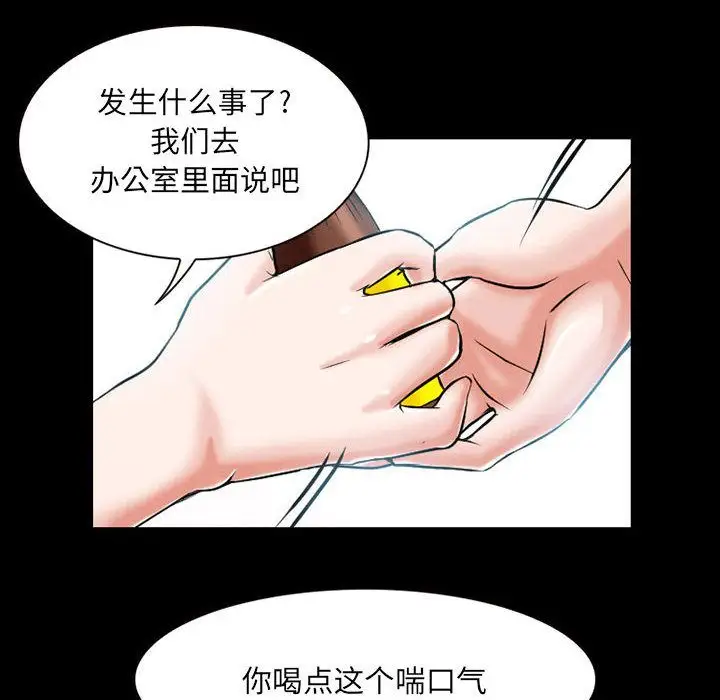 暗黑之恋第23章