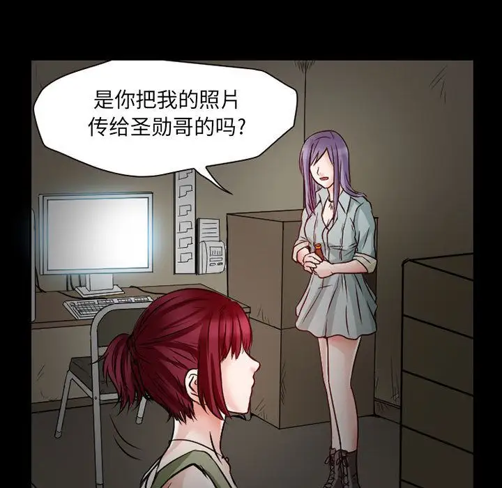 暗黑之恋第23章