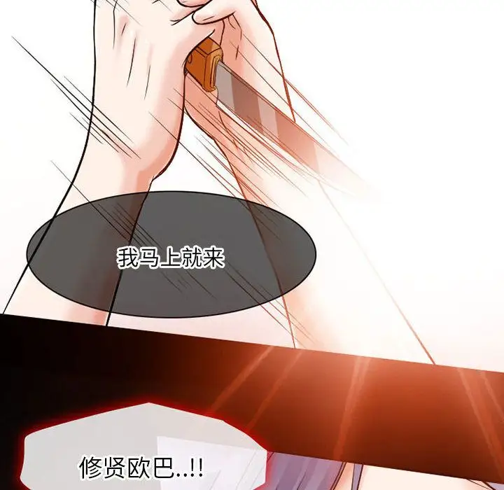 暗黑之恋第23章