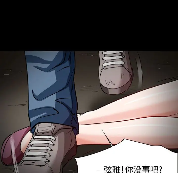 暗黑之恋第23章
