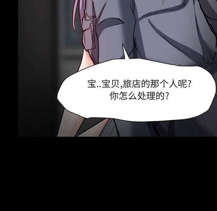 暗黑之恋第23章