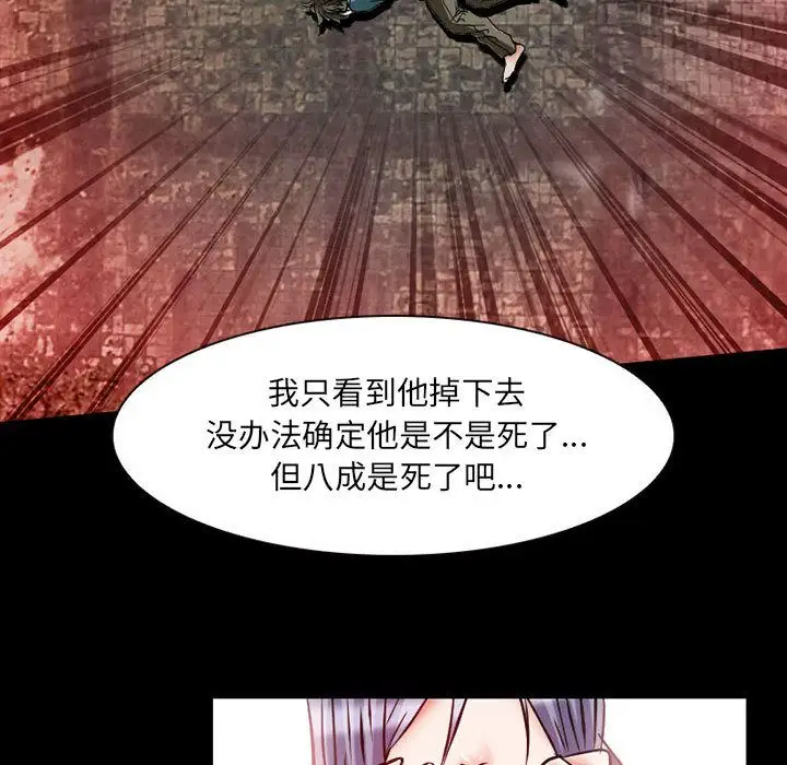 暗黑之恋第23章