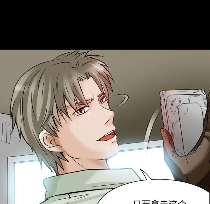 暗黑之恋第23章
