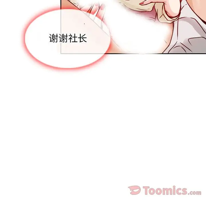 暗黑之恋第27章
