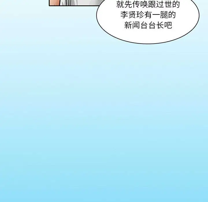 暗黑之恋第27章