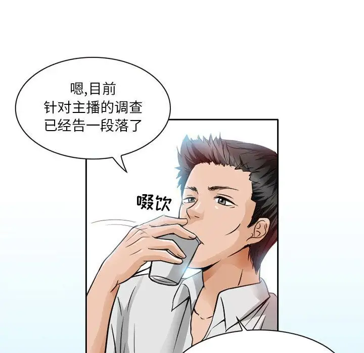 暗黑之恋第27章