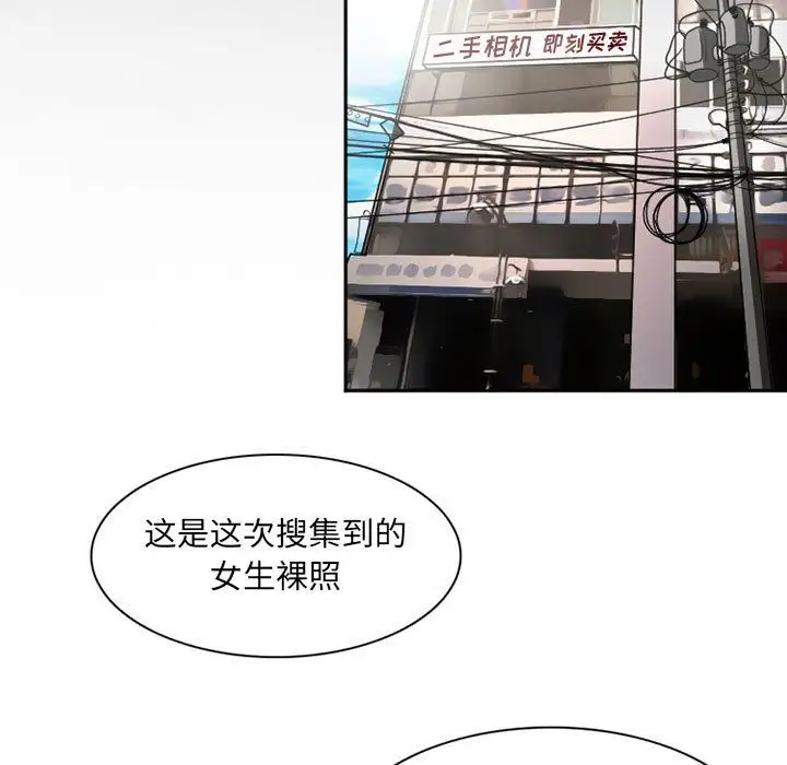 暗黑之恋第27章
