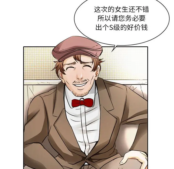 暗黑之恋第27章