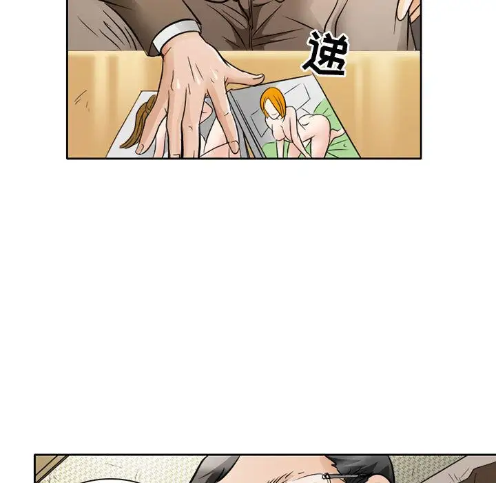 暗黑之恋第27章