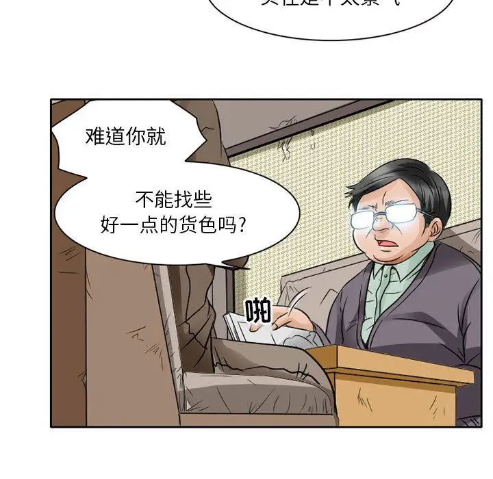暗黑之恋第27章