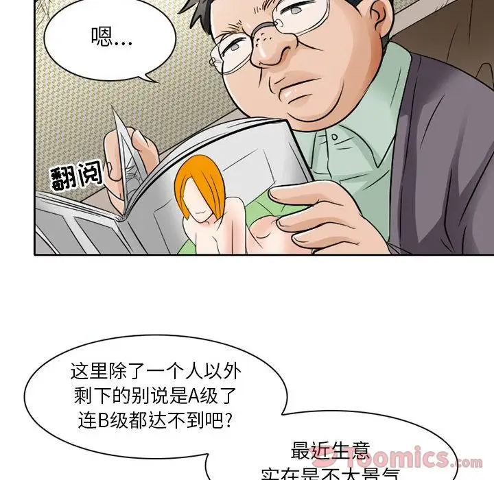 暗黑之恋第27章