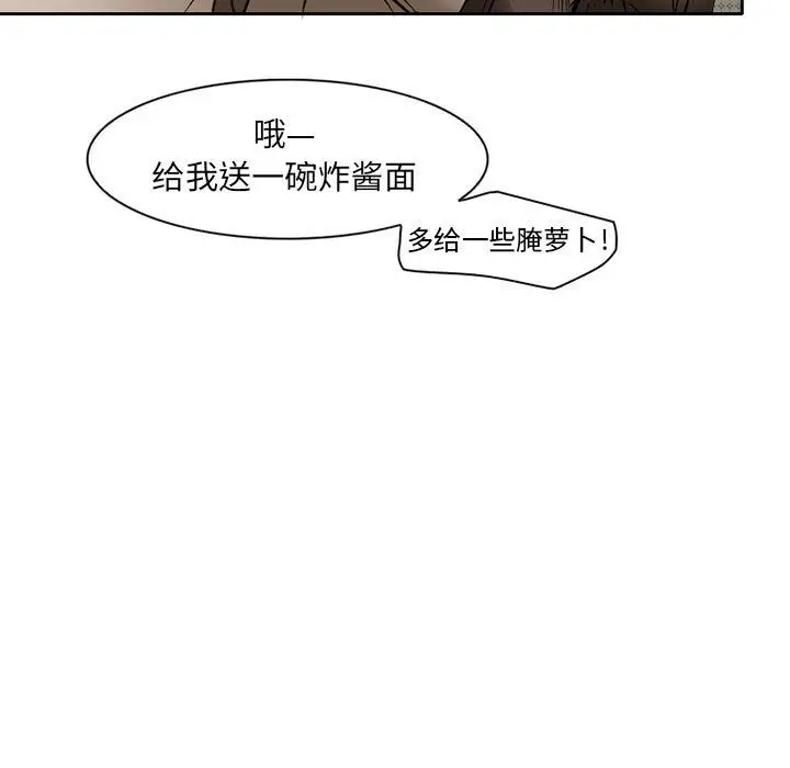 暗黑之恋第27章