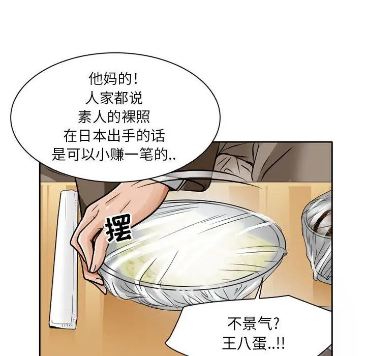 暗黑之恋第27章