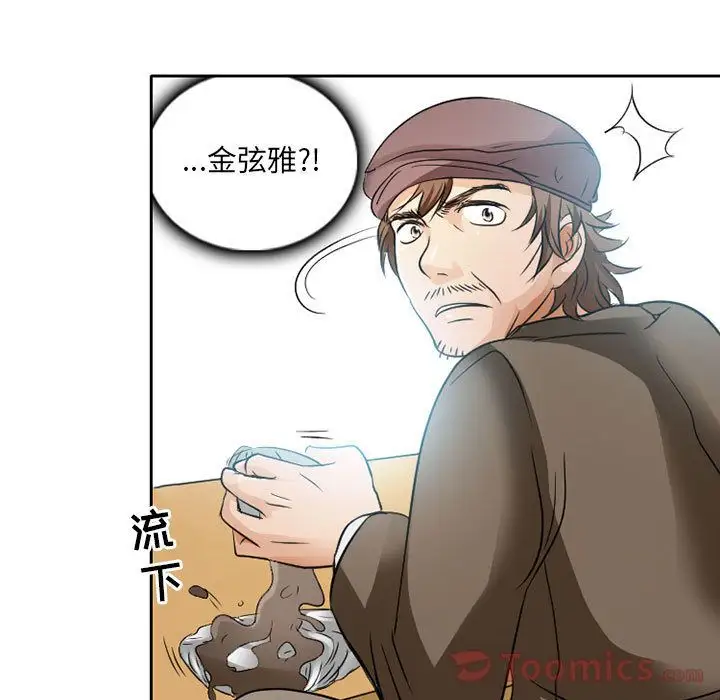 暗黑之恋第27章