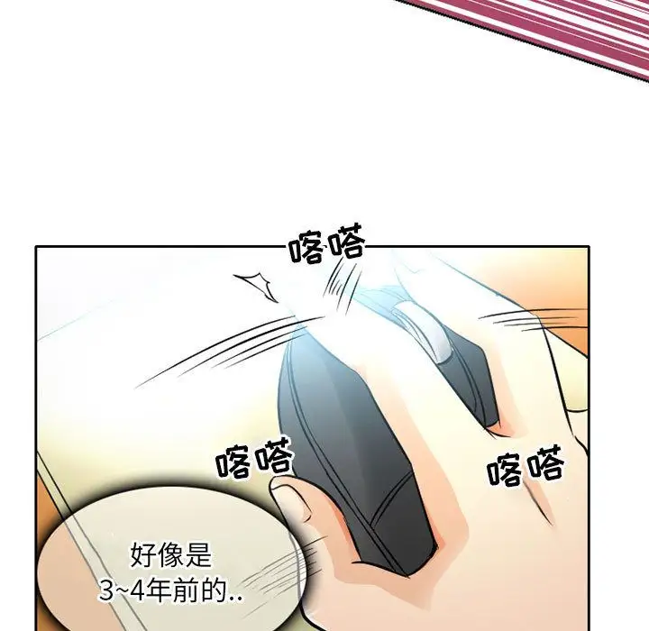 暗黑之恋第27章