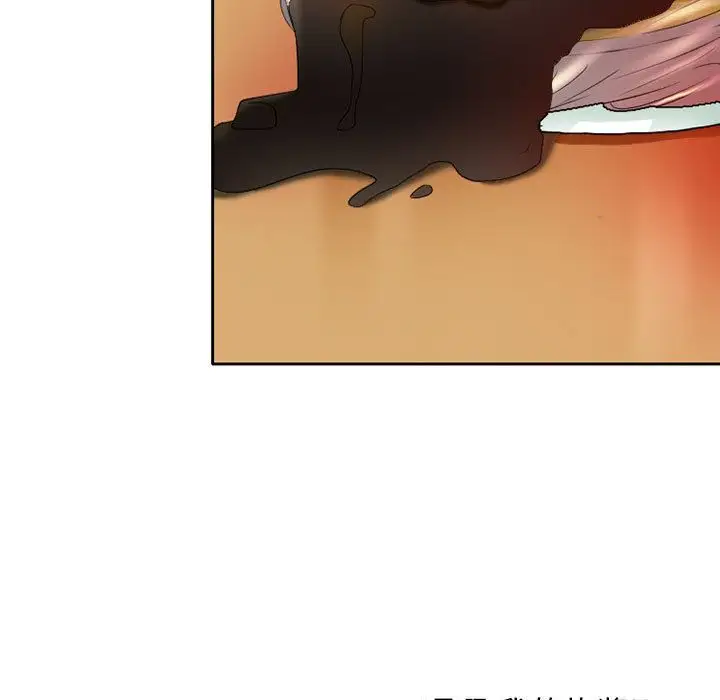 暗黑之恋第27章