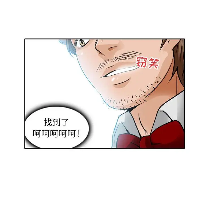 暗黑之恋第27章