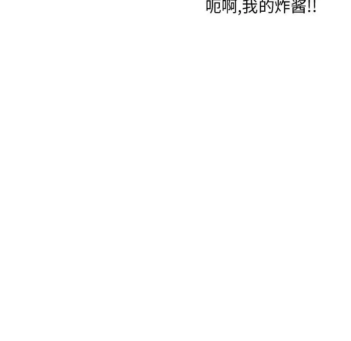 暗黑之恋第27章