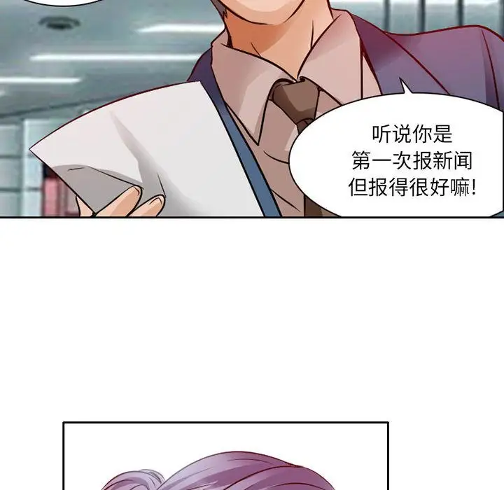 暗黑之恋第27章