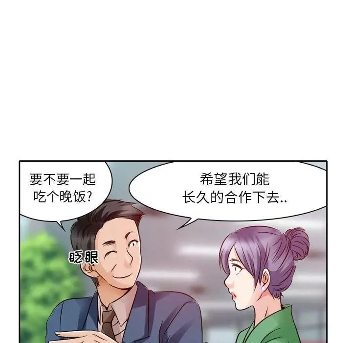 暗黑之恋第27章