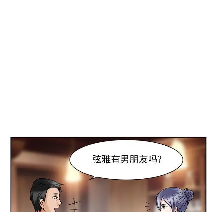 暗黑之恋第27章