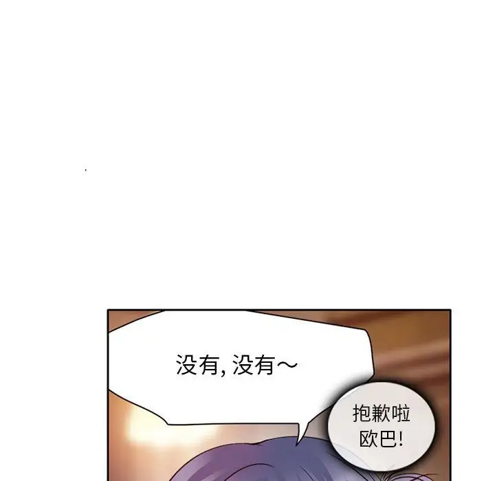 暗黑之恋第27章