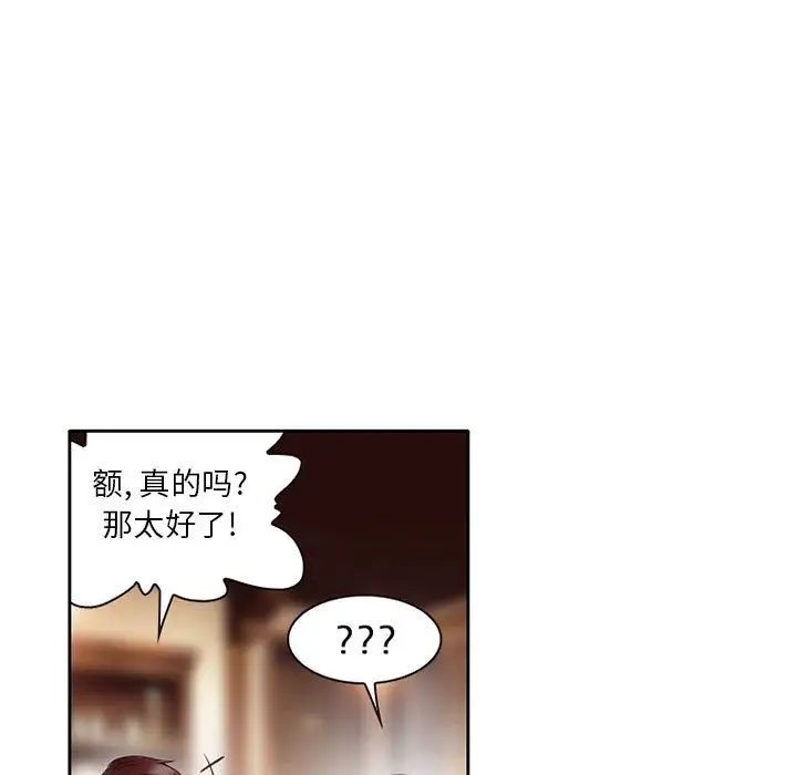 暗黑之恋第27章