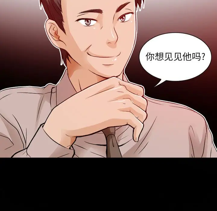 暗黑之恋第27章