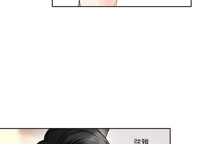 暗黑之恋第28章