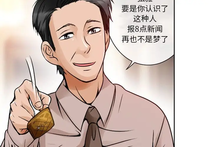 暗黑之恋第28章