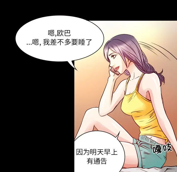 暗黑之恋第28章