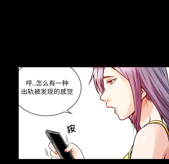 暗黑之恋第28章
