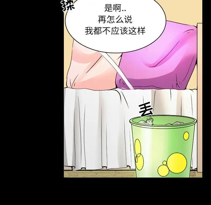 暗黑之恋第28章