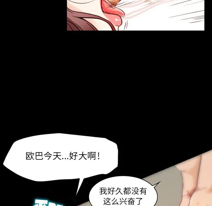 暗黑之恋第28章