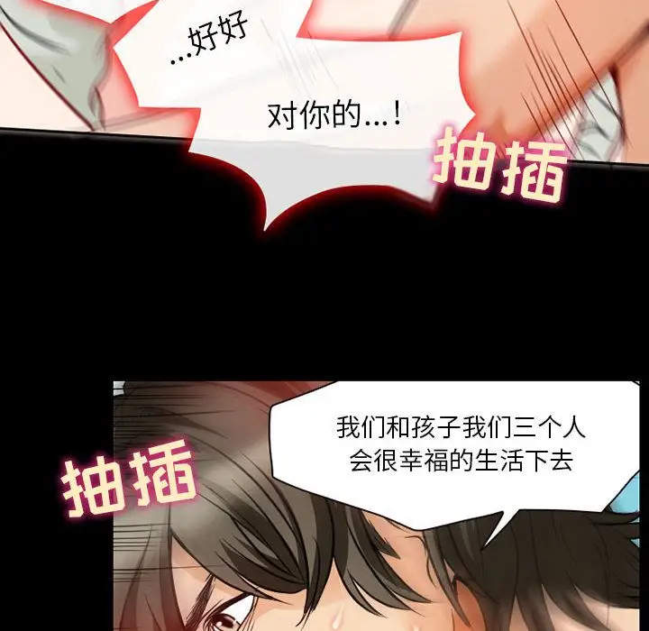暗黑之恋第28章