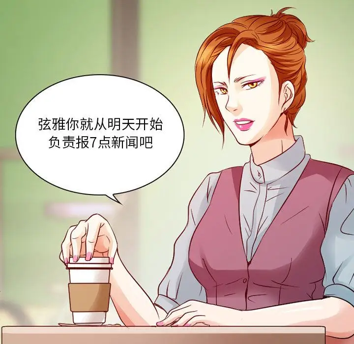 暗黑之恋第28章