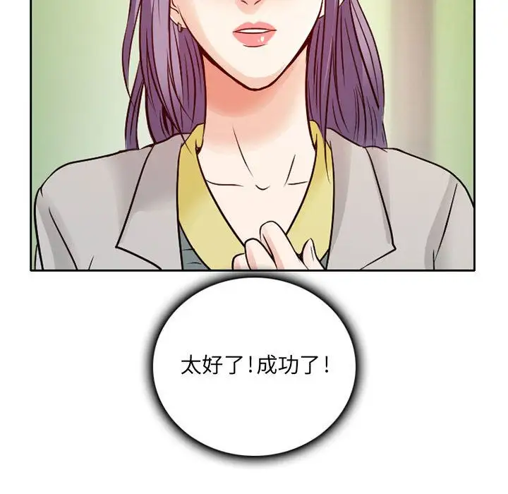 暗黑之恋第28章