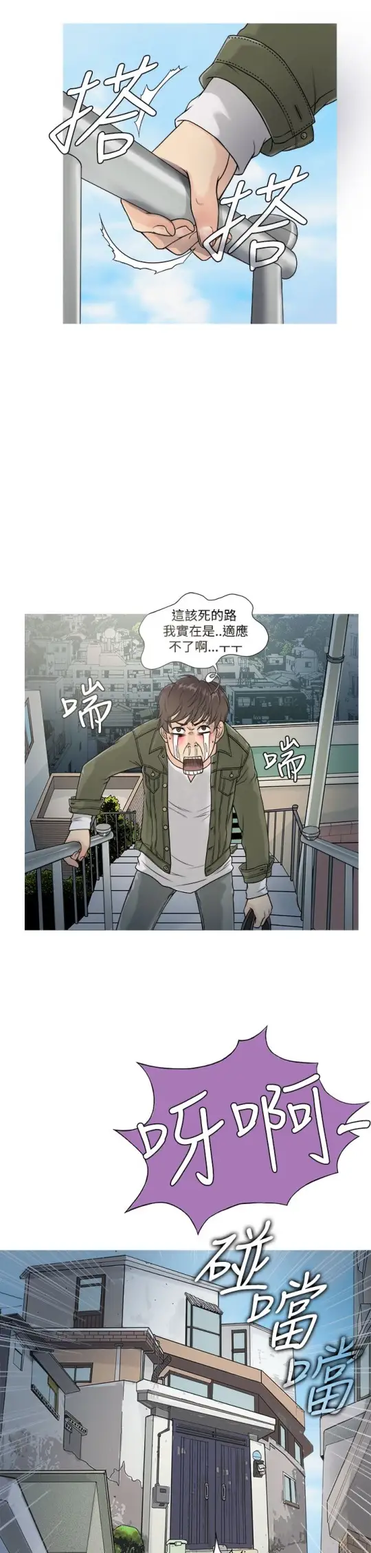 Heaven - 第1话5.jpg,Heaven - 第1话5,Heaven - 第1话