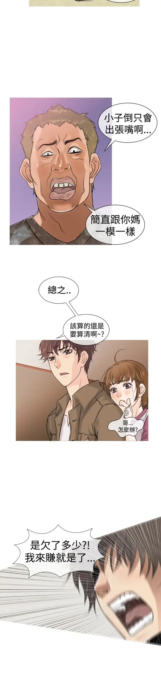Heaven - 第1话18.jpg,Heaven - 第1话18,Heaven - 第1话