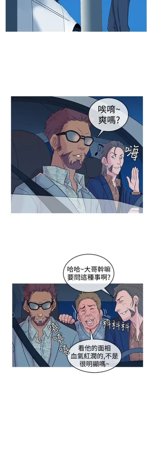 Heaven第8话