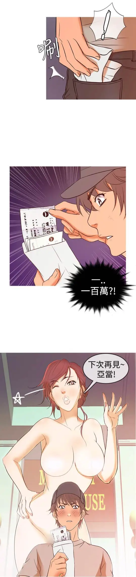 Heaven第8话