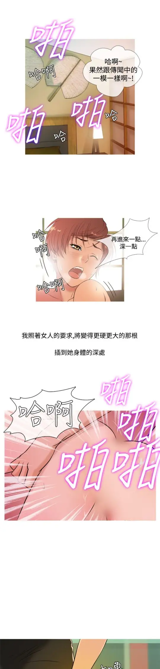 Heaven第11话
