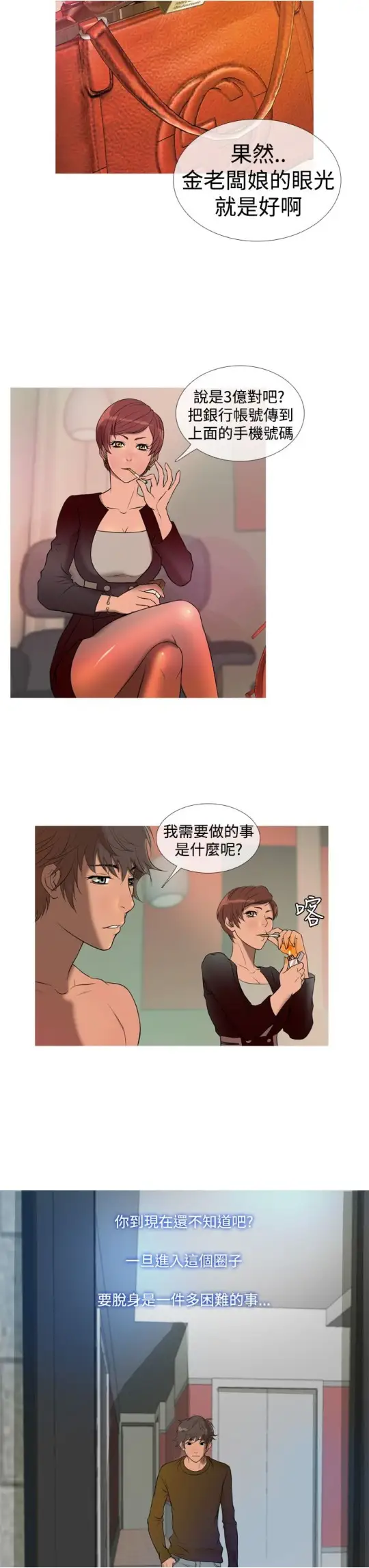 Heaven第11话