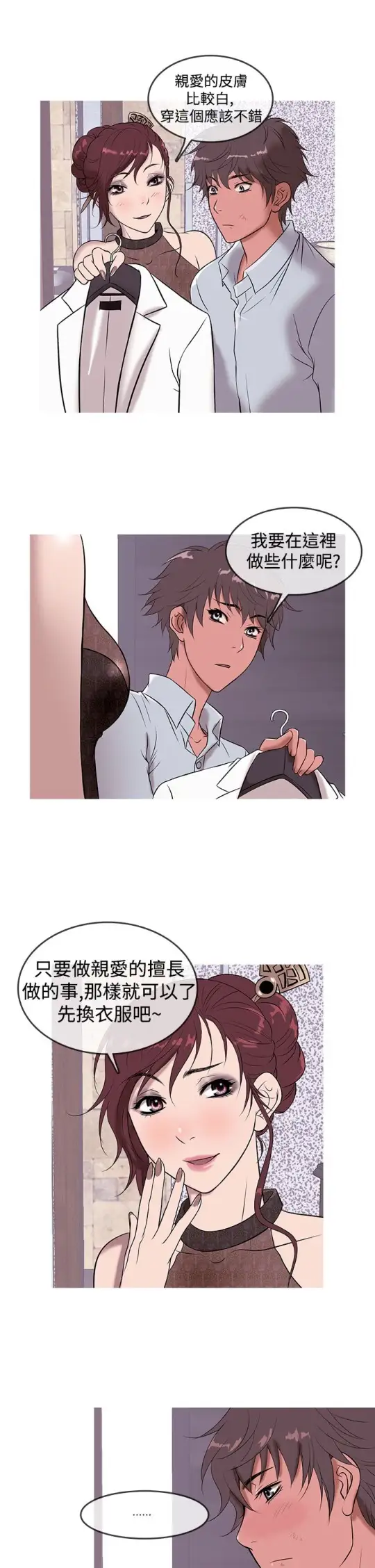 Heaven第13话