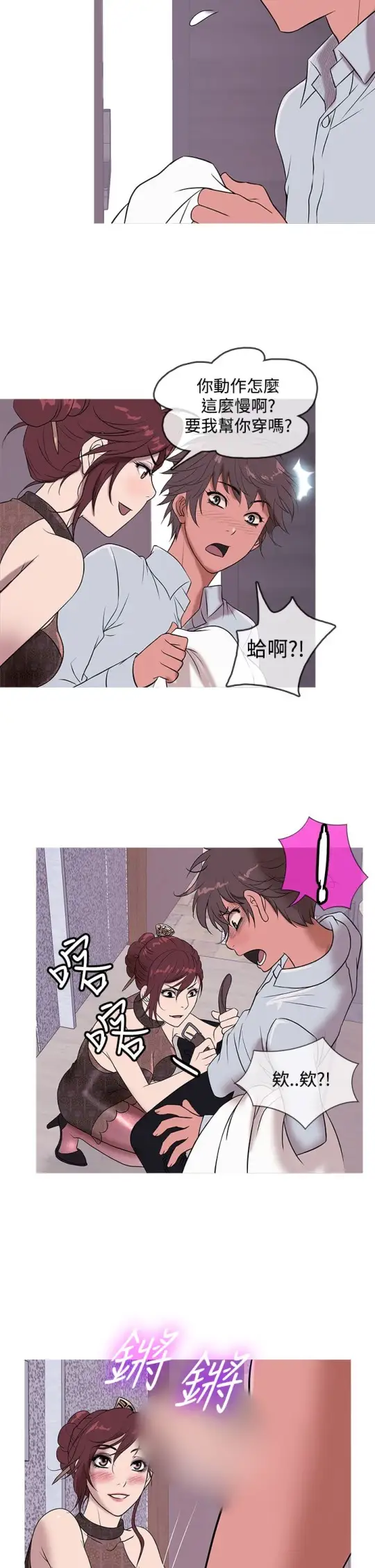 Heaven第13话