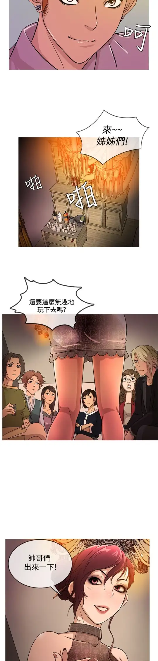 Heaven第16话