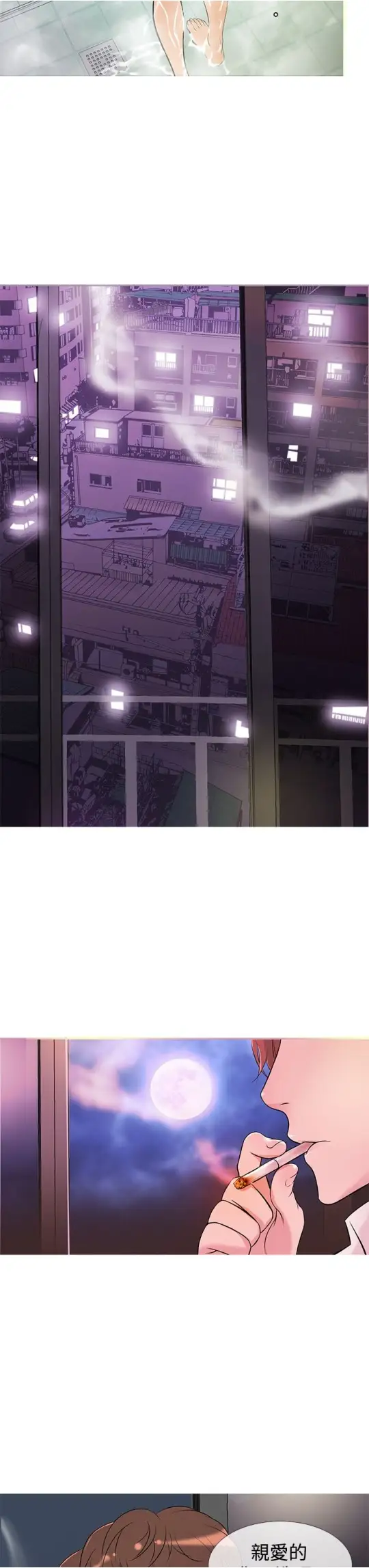 Heaven第26话