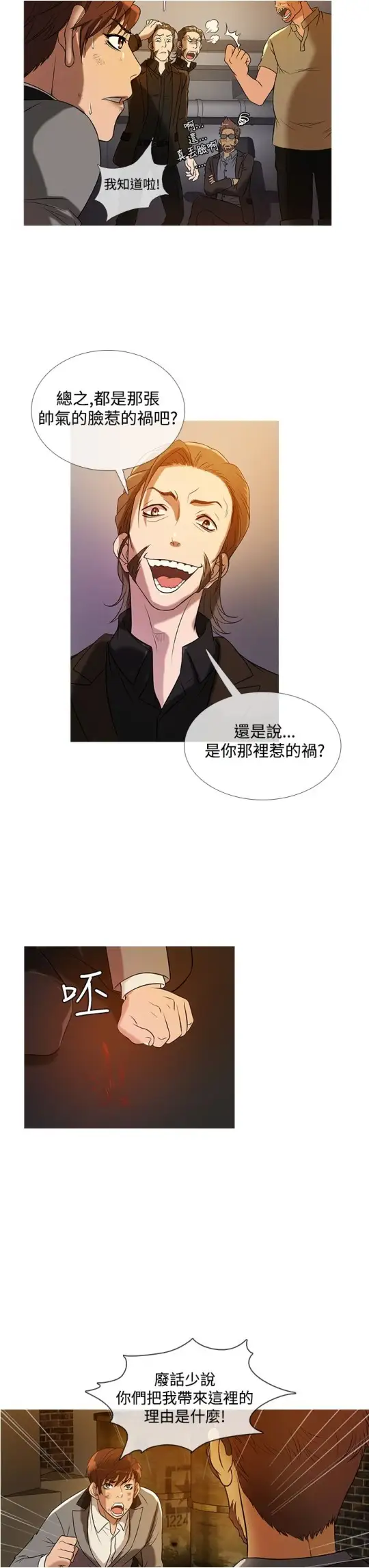 Heaven第26话