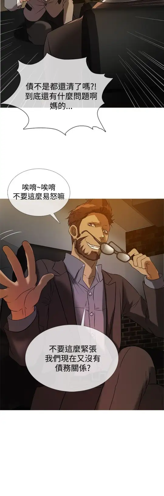 Heaven第26话